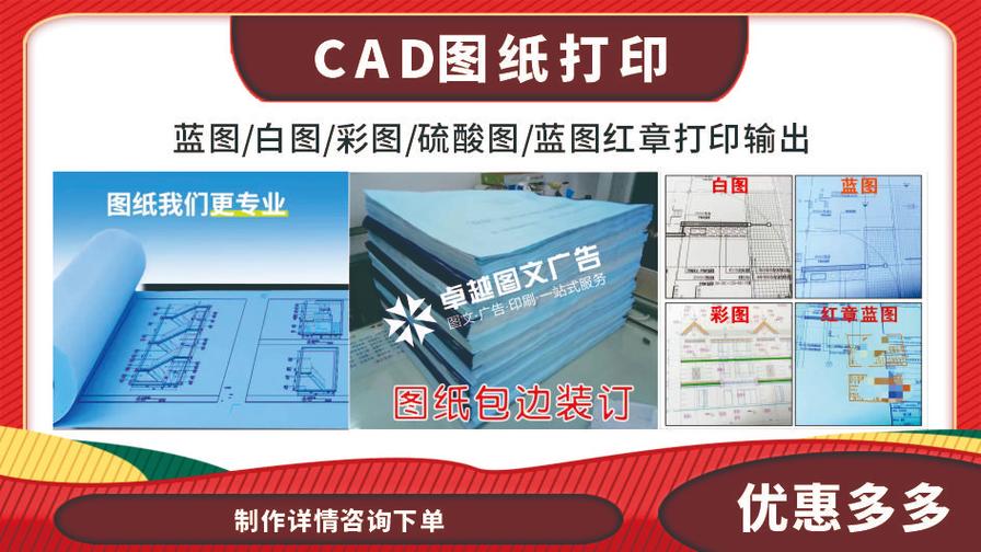 專業(yè)圖文設(shè)計(jì)制作服務(wù) 一站式廣告設(shè)計(jì)與圖文快印解決方案