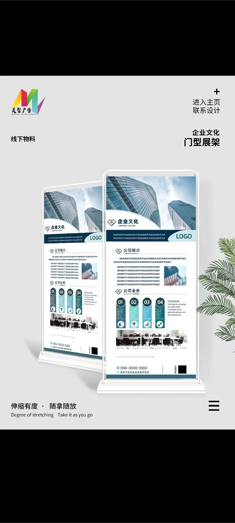 創意展架設計 打造引人注目的主頁入口